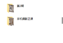 手机摄影教程-恋爱虎