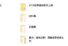 乐福情感-2019大尧私教-恋爱虎