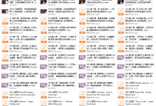 灵魂X爱大课：从撩拨到床技让他失控颤抖 【苏眉课程】-恋爱虎