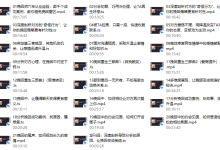 苏诺《直击感情破裂的根源，让挽回变成倒追的秘诀》-恋爱虎