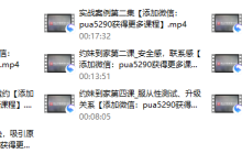 梵尘《约妹到家》-恋爱虎