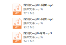 阿哲私教3.0《我知女人心》-恋爱虎