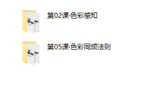 梁景红课程：色彩设计法则 无密-恋爱虎
