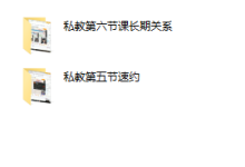 江寒凯哥私教-恋爱虎