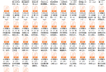 坏小k女人一生必学的一堂课-恋爱虎