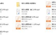 魔卡私教《吸引力原理》-恋爱虎