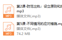 李越-如何预防另一半出轨-恋爱虎