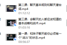 晨哥聊天急训班——8小时,让你成为一个会聊天的男人!-恋爱虎
