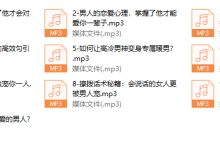 优雅撩拨攻略，让他对你百依百顺-恋爱虎