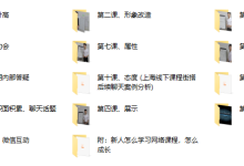 PUANEY2014年网络课程-恋爱虎