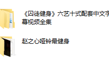无器械健身-恋爱虎