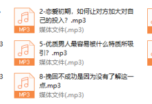 调教秘籍,令90%男人无法抗拒!-恋爱虎