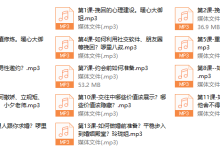 【恋爱学会】挽回爱情主题课程-恋爱虎