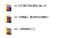 峰回路转-恋爱虎