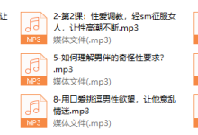性情大师训练馆,从性爱小白变身情趣高手-恋爱虎