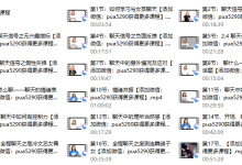 路易团队《聊法》聊天课-恋爱虎