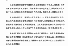 艾克-聊天话术红皮书-恋爱虎