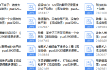 2016欧阳浮夸课程-恋爱虎