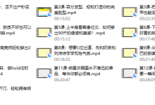 12堂素人改造课,穿出明星范儿,赚足回头率-恋爱虎