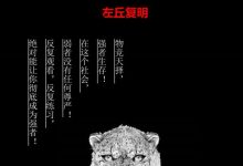 《天之卷:强者修炼手册》左丘复明-恋爱虎
