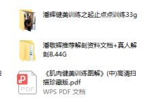 潘敬辉健美训练3次更新94g,识货者懂-恋爱虎