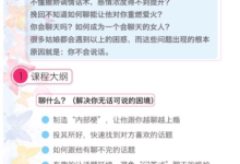 会说话的女人更被男人宠。-恋爱虎