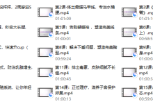 唐幼馨:18节瑜伽课教你减肥丰胸美颜,蜕变健康性感女人-恋爱虎