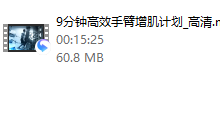 增肌资料-恋爱虎