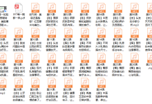 精致的女人不会老:中医世家的汉方养颜术,让你的美从内透出来!(完结)-恋爱虎
