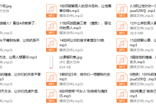 情场制胜（男人心）16课-恋爱虎