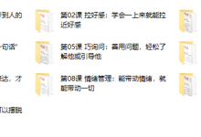 人气大V卢战卡:10套高情商人际交往术,做人群中最受欢迎的人-恋爱虎