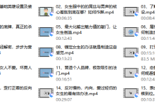 魔卡新课《吸引力原理》-恋爱虎