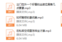 性感坐姿站姿魅惑,每天5分钟成为撩人尤物-恋爱虎