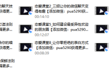 恋爱课堂-恋爱虎