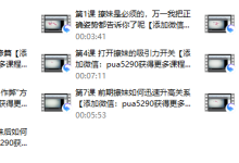 PUANEY倪《约她》-恋爱虎