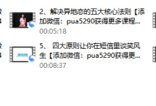 乐鱼魅力学堂入门课-恋爱虎