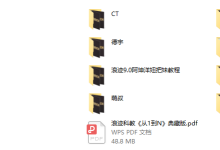 浪迹教育《浪迹9.0》-恋爱虎