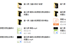 男性力量训练(完结)-恋爱虎