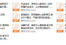 越活越值钱优质女人的财商必修课-恋爱虎