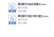 尊尼《聊天约会方法》-恋爱虎