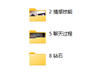 朱利安《高频沟通》-恋爱虎