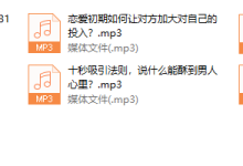 调教男人8大招，成为90%的男人都无法抗拒的女人！-恋爱虎