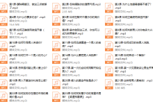 柳芭01-22个实用撩汉技能-恋爱虎