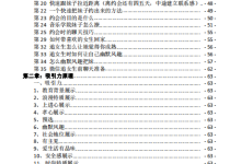 型男撩妹套路话术-恋爱虎