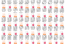【完】杨照 认识现代社会的真相:韦伯60讲-恋爱虎