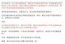 渣女手册-恋爱虎