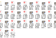 越吃越瘦,16堂减脂餐轻松吃出健康好身材-恋爱虎