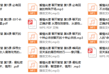 2018年爱情光谱《智慧聊天》-恋爱虎