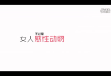 楚公子team内部课程——挖墙角战略-恋爱虎