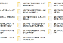 绛妖精《恋爱技巧》主题课-恋爱虎